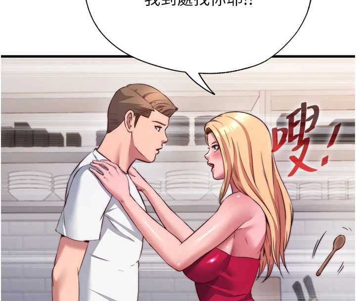 第57话-多做几次就知道了♥
