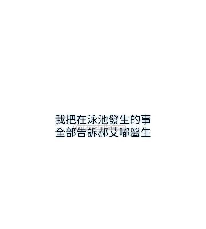 第57话-多做几次就知道了♥
