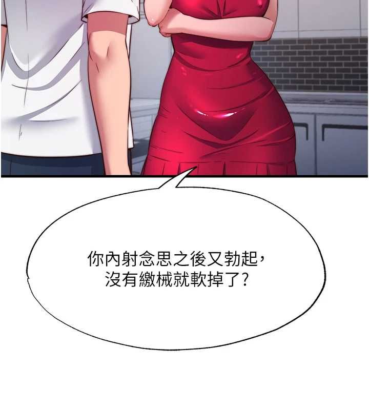 第57话-多做几次就知道了♥