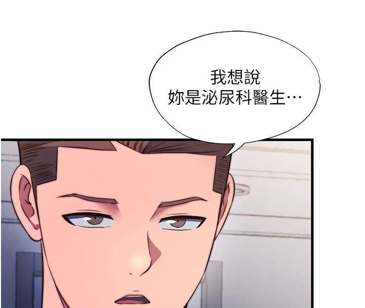 第57话-多做几次就知道了♥