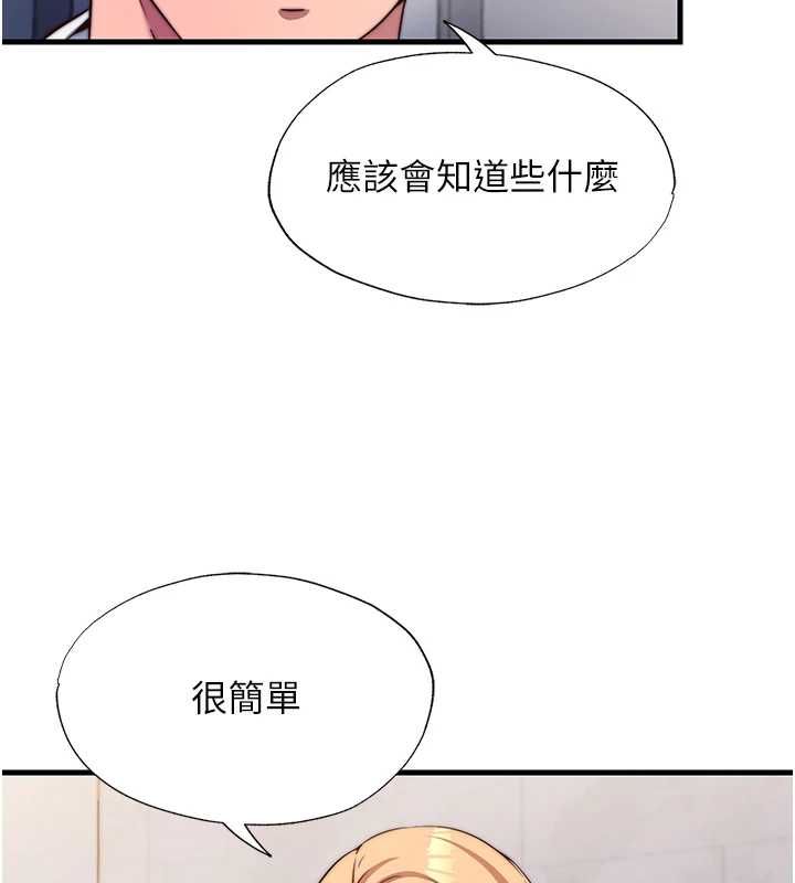 第57话-多做几次就知道了♥
