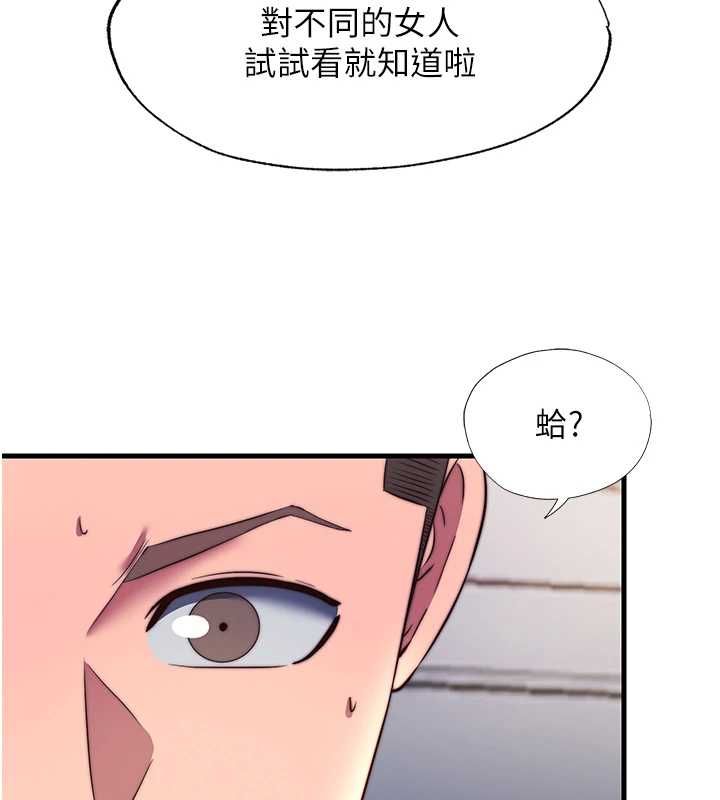 第57话-多做几次就知道了♥