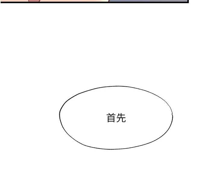 第57话-多做几次就知道了♥