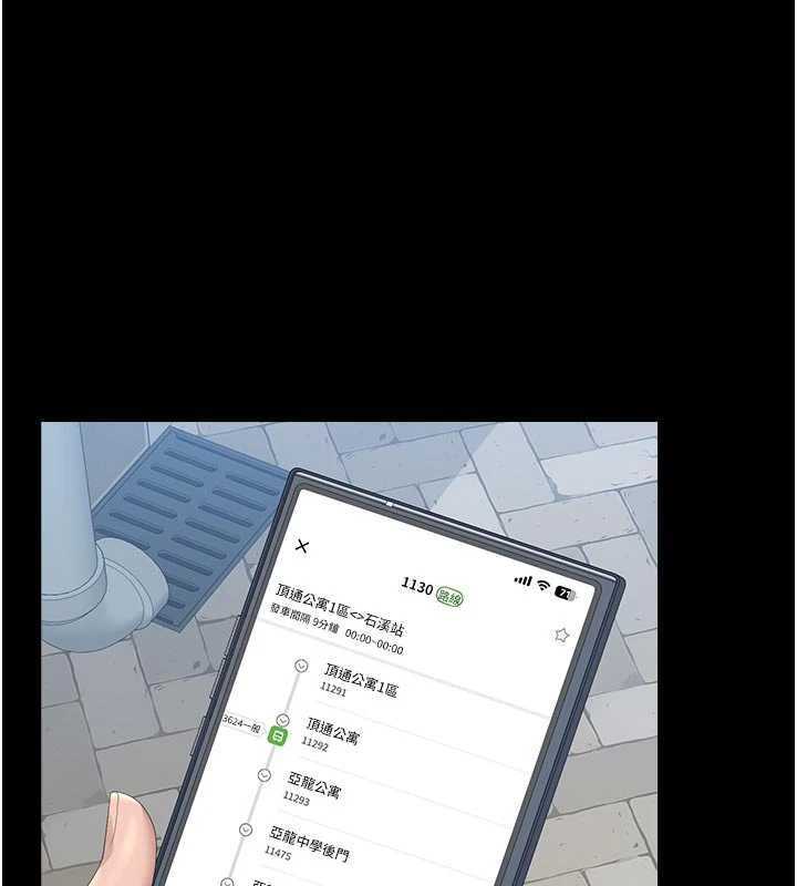 第38话-你身上有她的香水味