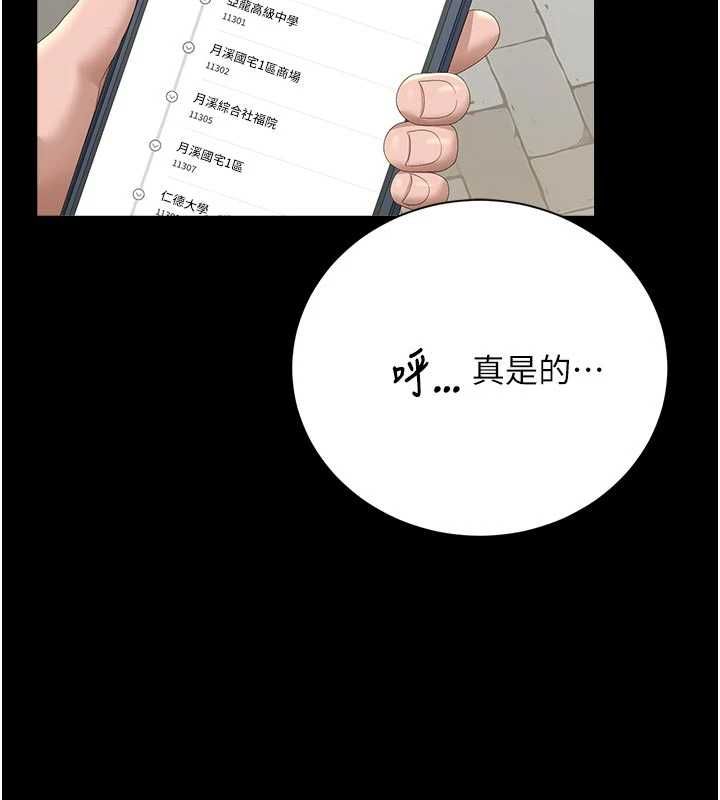 第38话-你身上有她的香水味