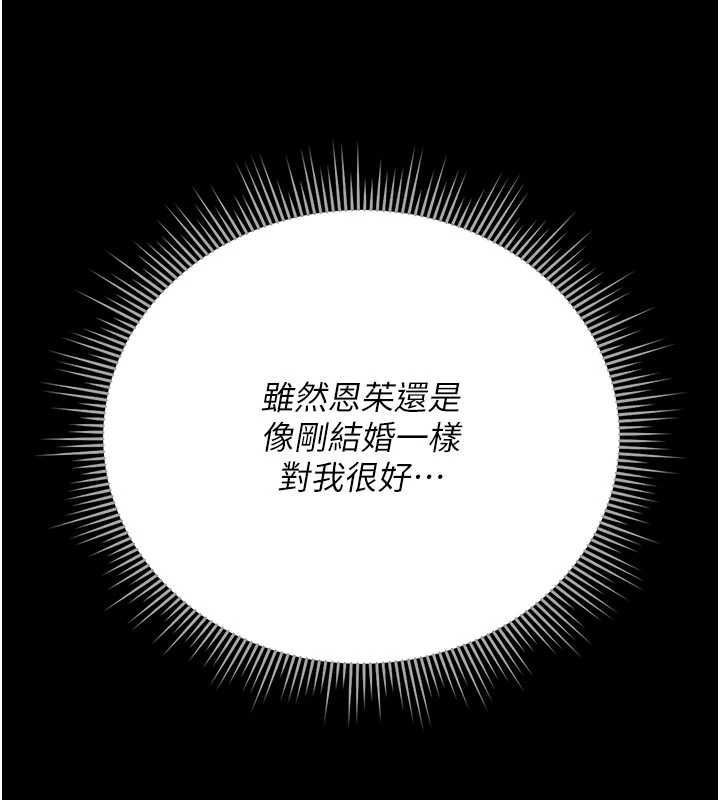 第38话-你身上有她的香水味