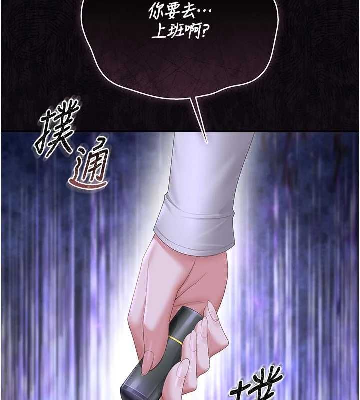 第38话-你身上有她的香水味