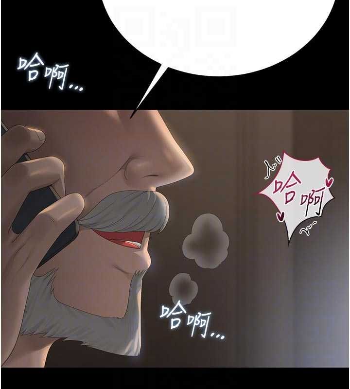 第38话-你身上有她的香水味