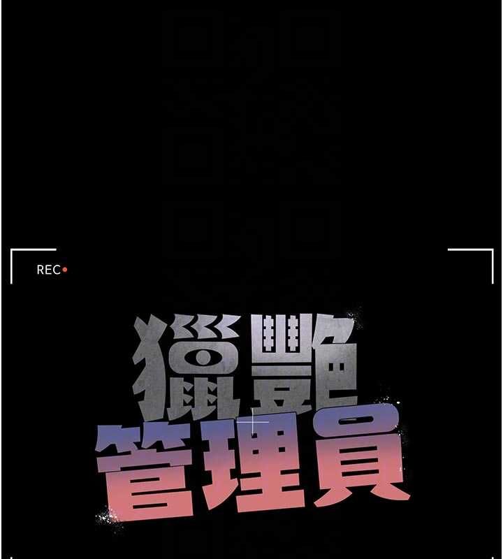 第38话-你身上有她的香水味