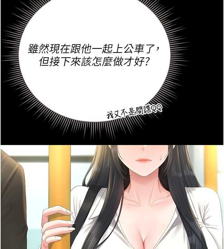 第38话-你身上有她的香水味
