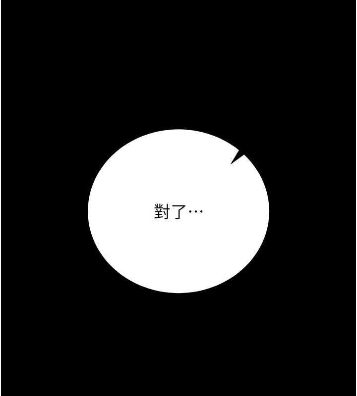 第38话-你身上有她的香水味