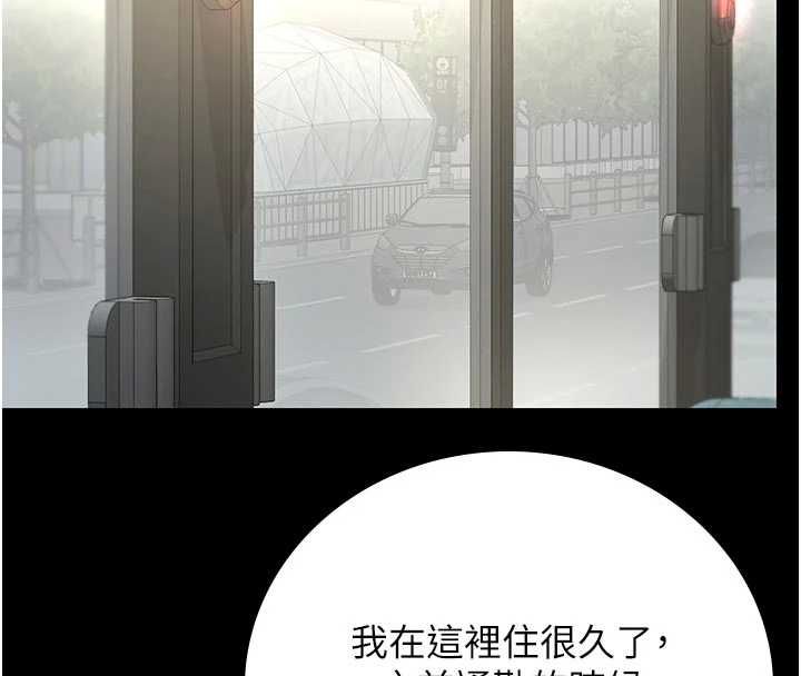 第38话-你身上有她的香水味