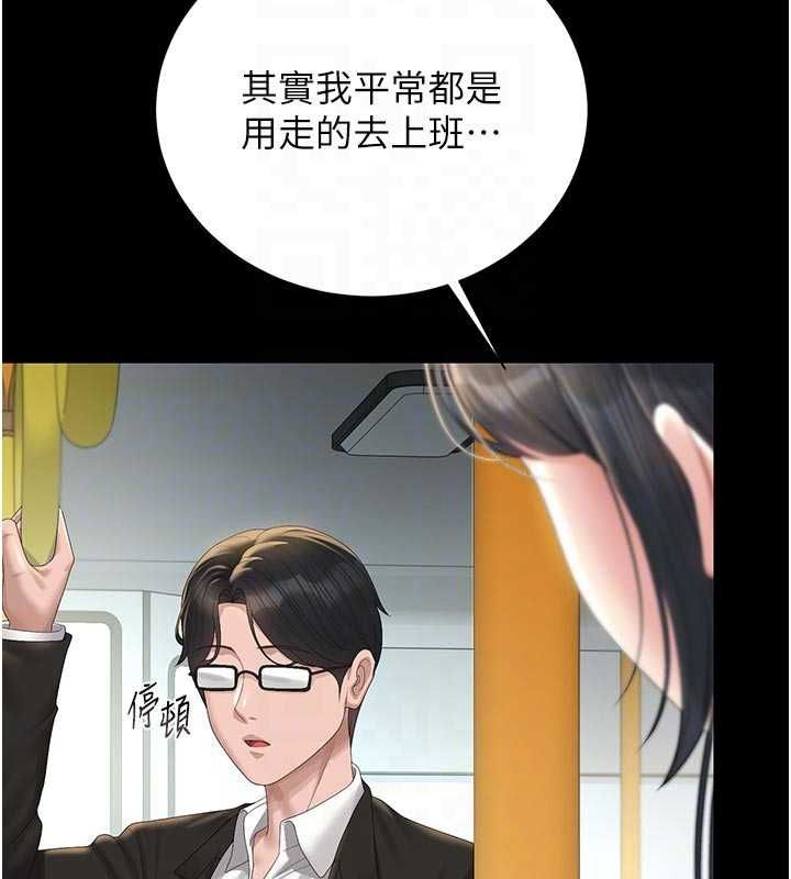 第38话-你身上有她的香水味