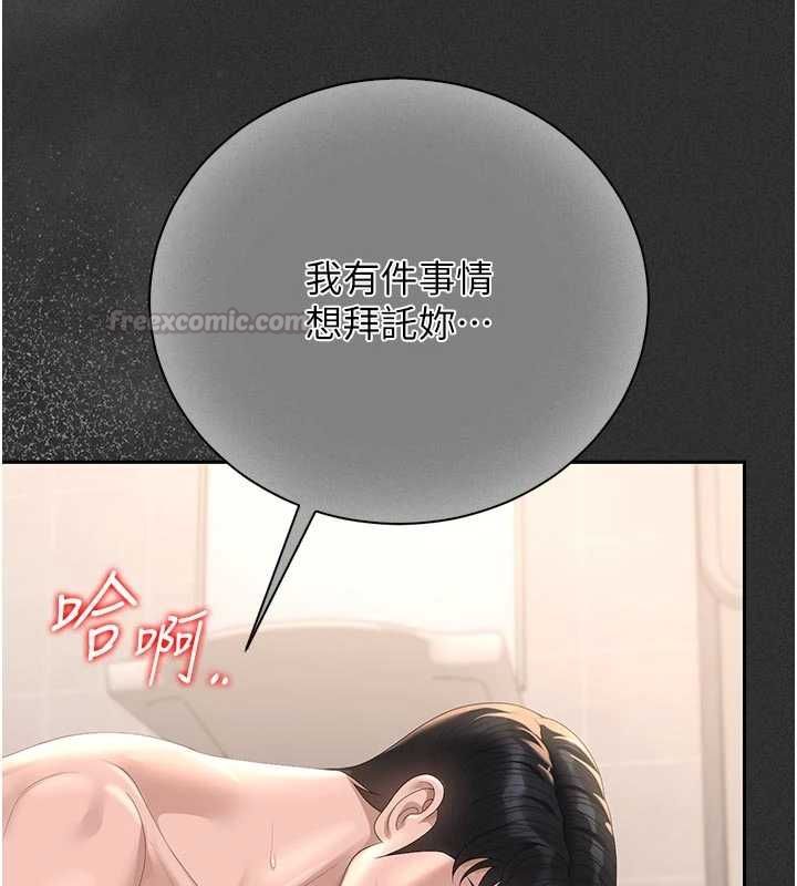 第38话-你身上有她的香水味