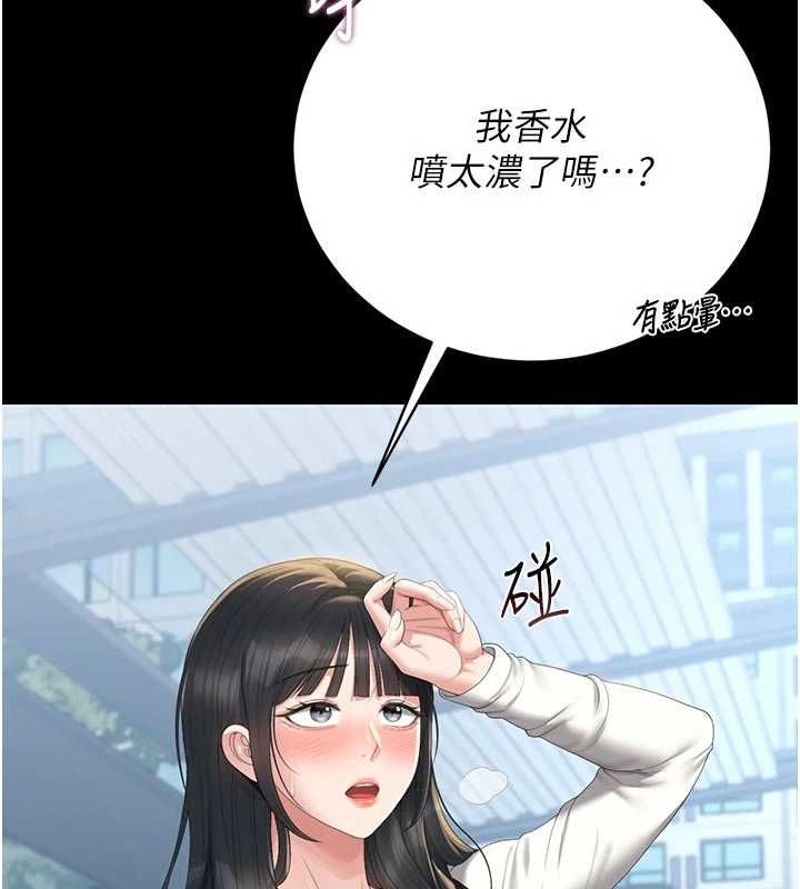 第38话-你身上有她的香水味