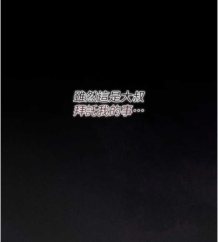 第38话-你身上有她的香水味