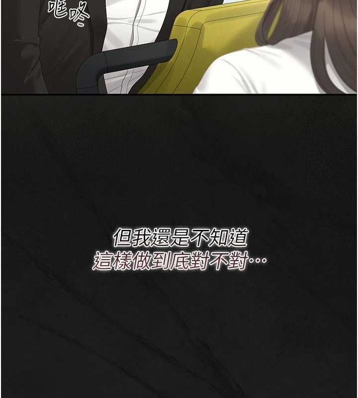 第38话-你身上有她的香水味