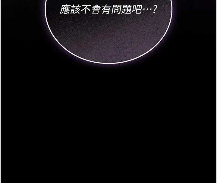 第38话-你身上有她的香水味