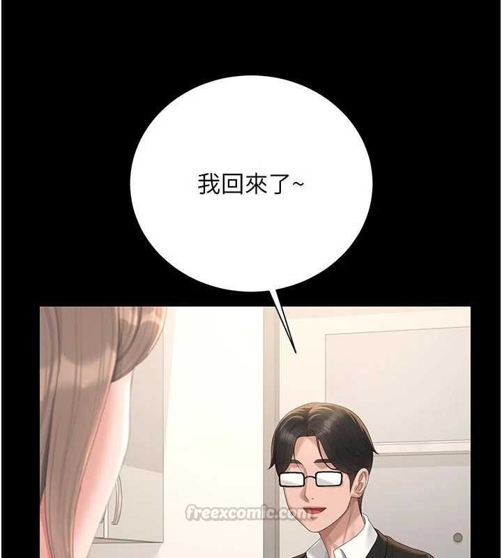 第38话-你身上有她的香水味