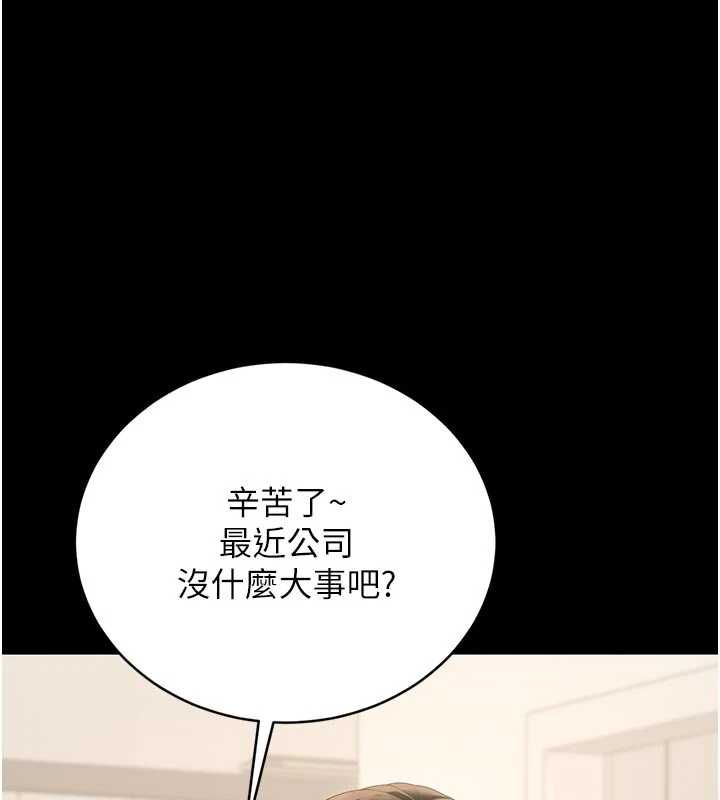 第38话-你身上有她的香水味