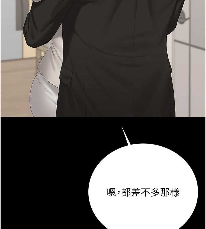 第38话-你身上有她的香水味