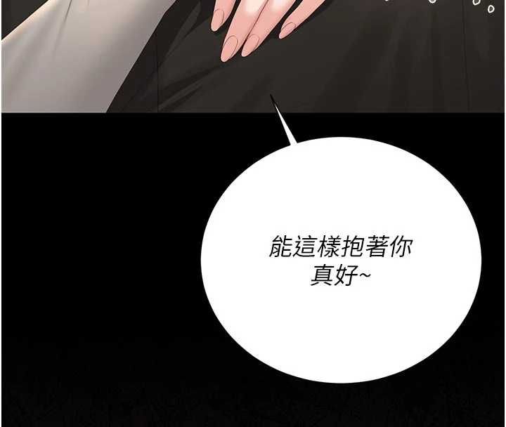 第38话-你身上有她的香水味