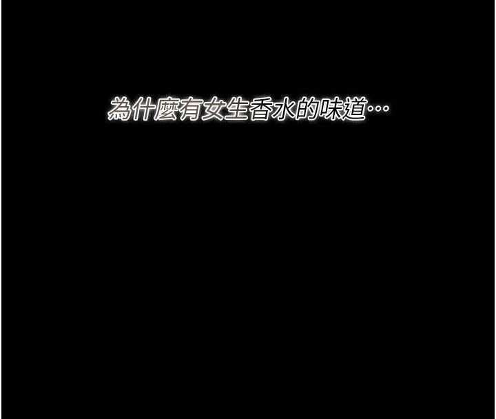 第38话-你身上有她的香水味