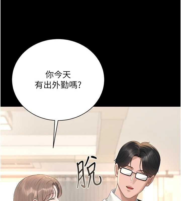 第38话-你身上有她的香水味