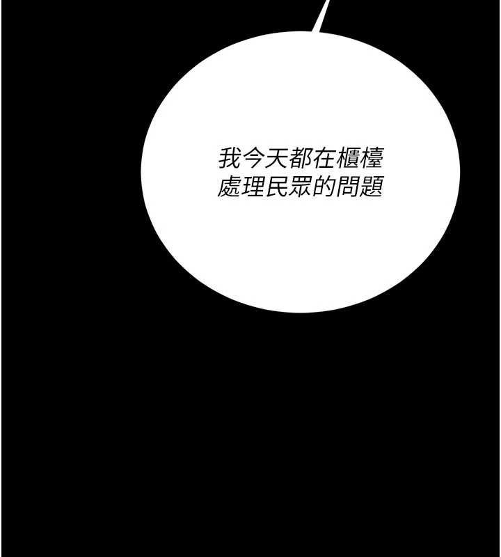 第38话-你身上有她的香水味