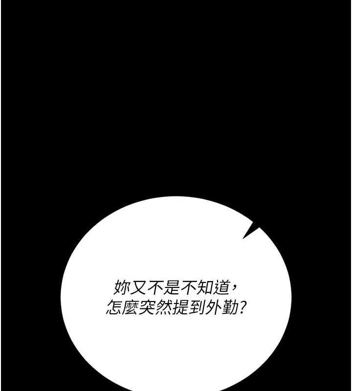 第38话-你身上有她的香水味