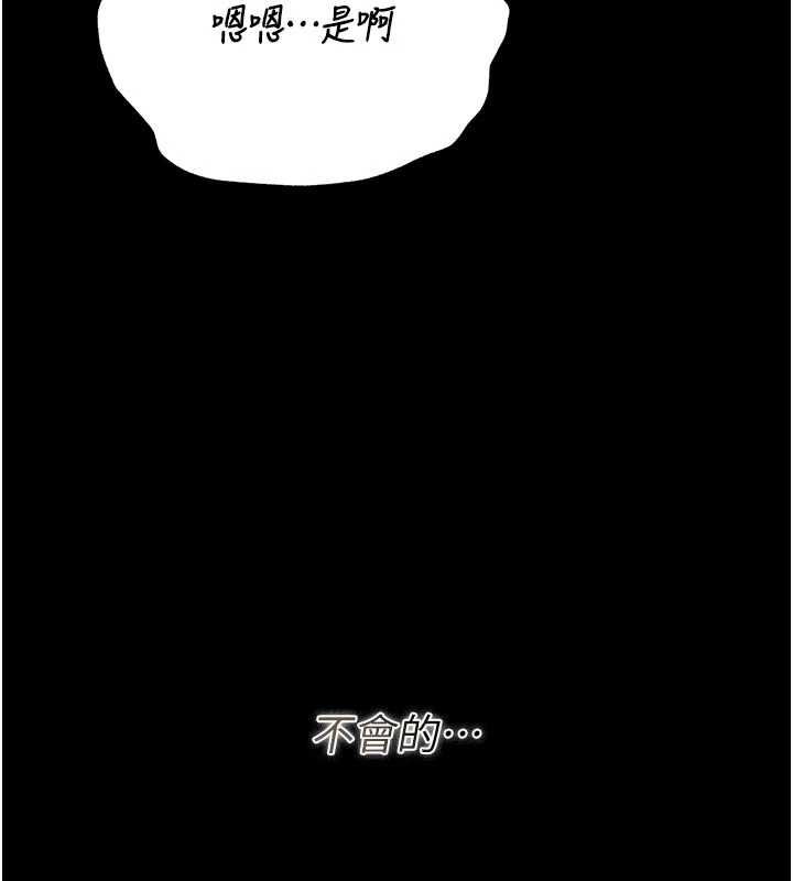 第38话-你身上有她的香水味