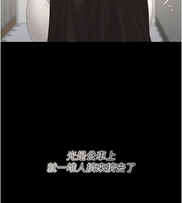 第38话-你身上有她的香水味