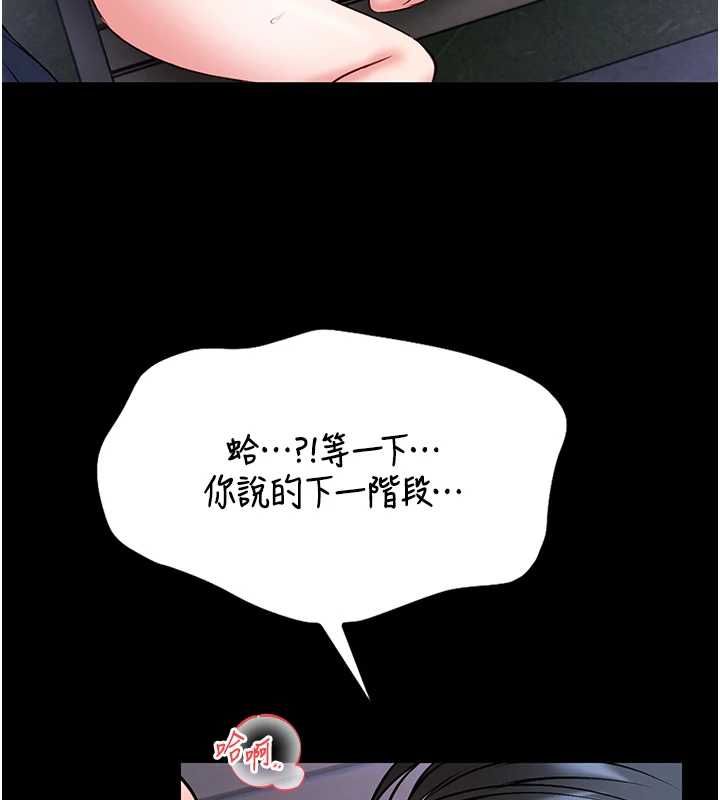 第16话-我是第一次，请轻一点…