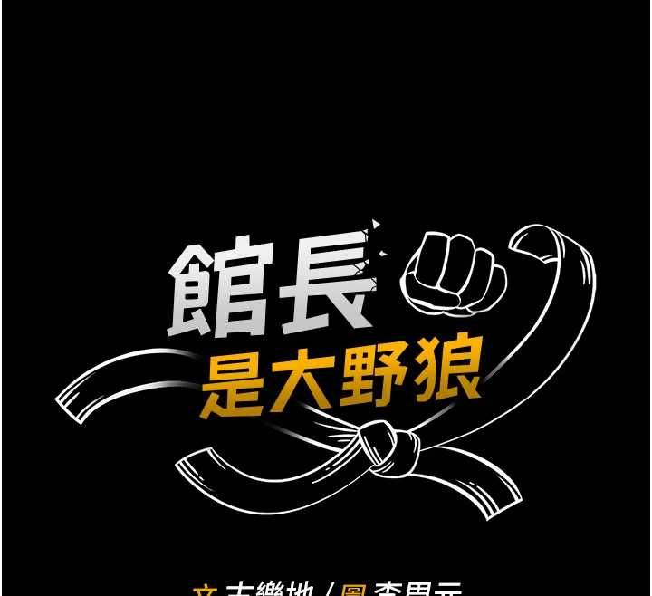第16话-我是第一次，请轻一点…