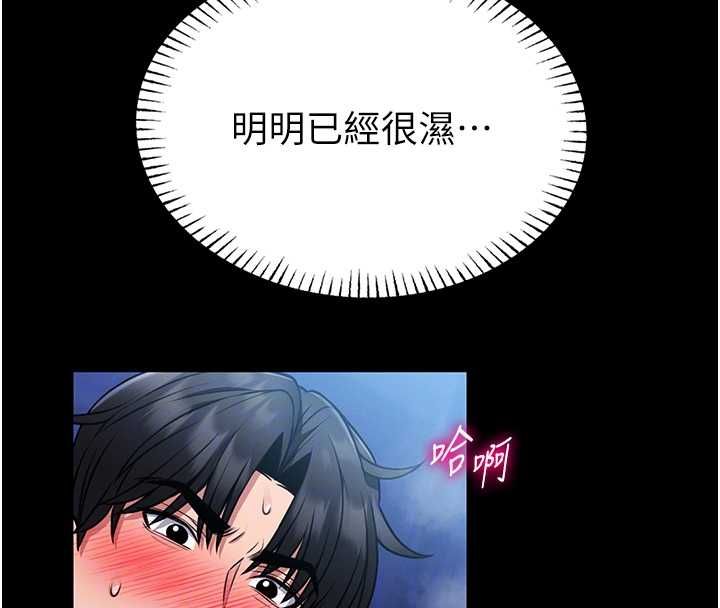第16话-我是第一次，请轻一点…