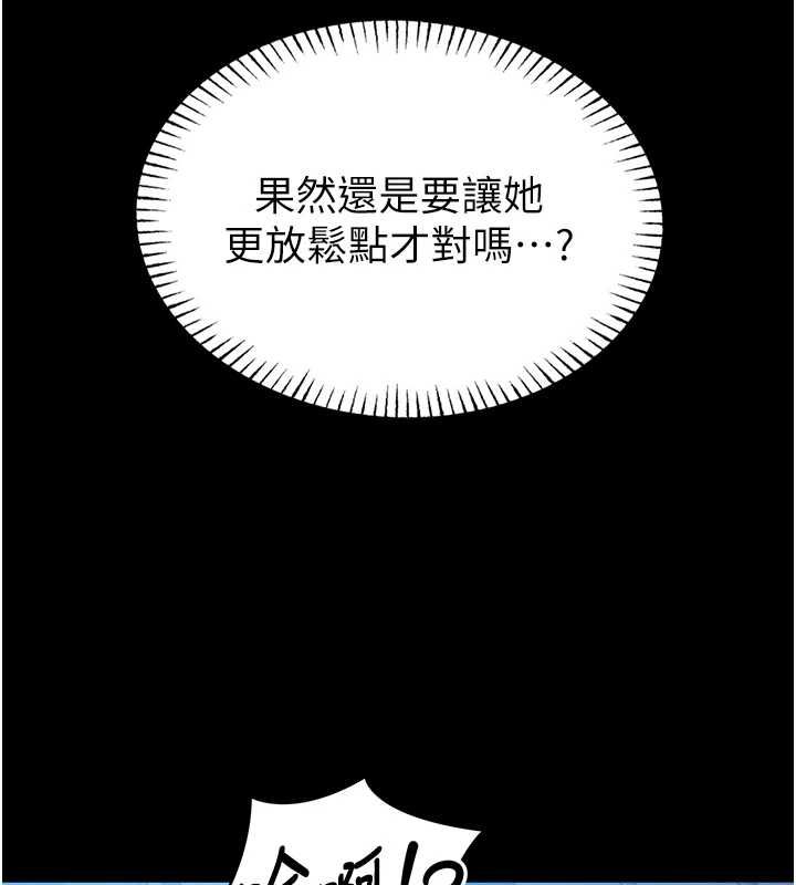第16话-我是第一次，请轻一点…