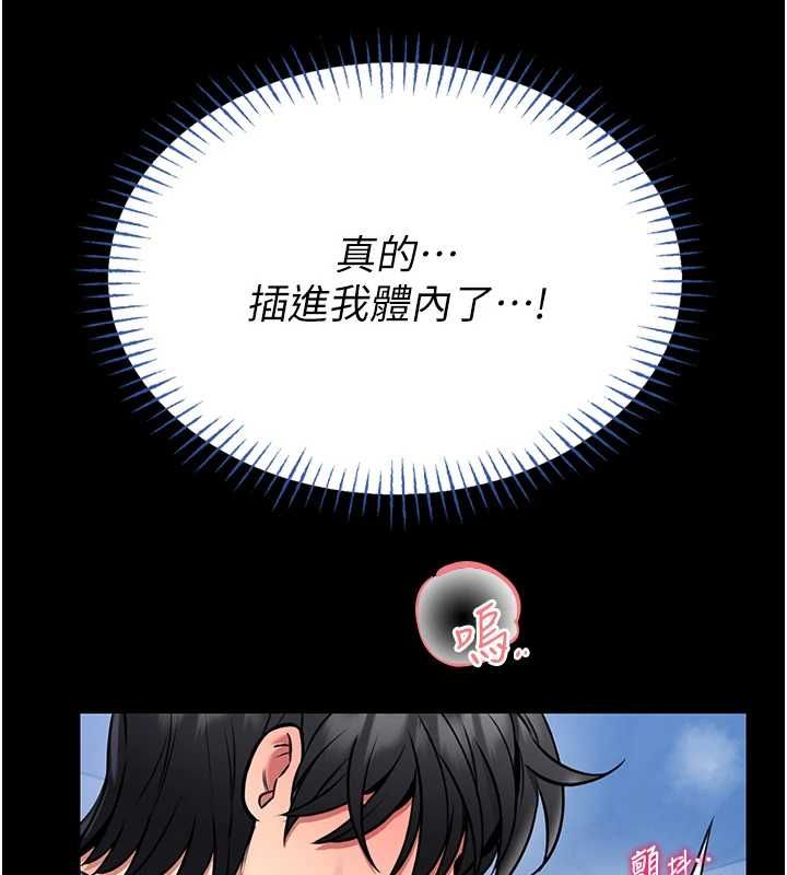 第16话-我是第一次，请轻一点…