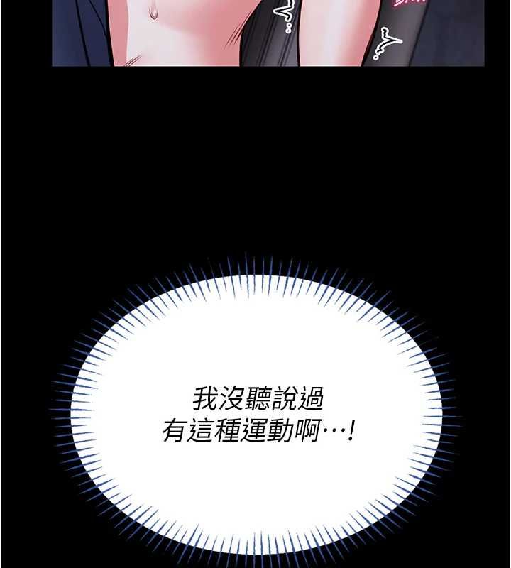 第16话-我是第一次，请轻一点…
