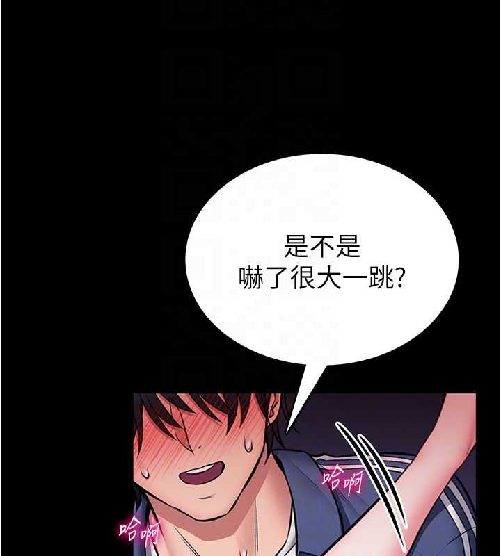 第16话-我是第一次，请轻一点…