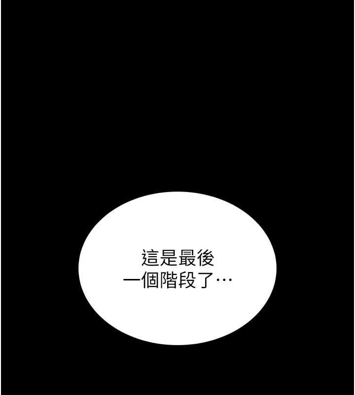 第16话-我是第一次，请轻一点…