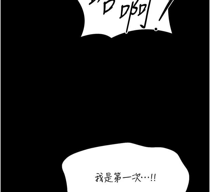 第16话-我是第一次，请轻一点…