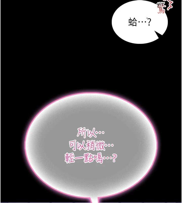 第16话-我是第一次，请轻一点…