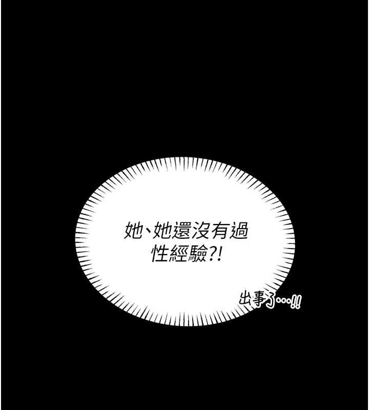 第16话-我是第一次，请轻一点…