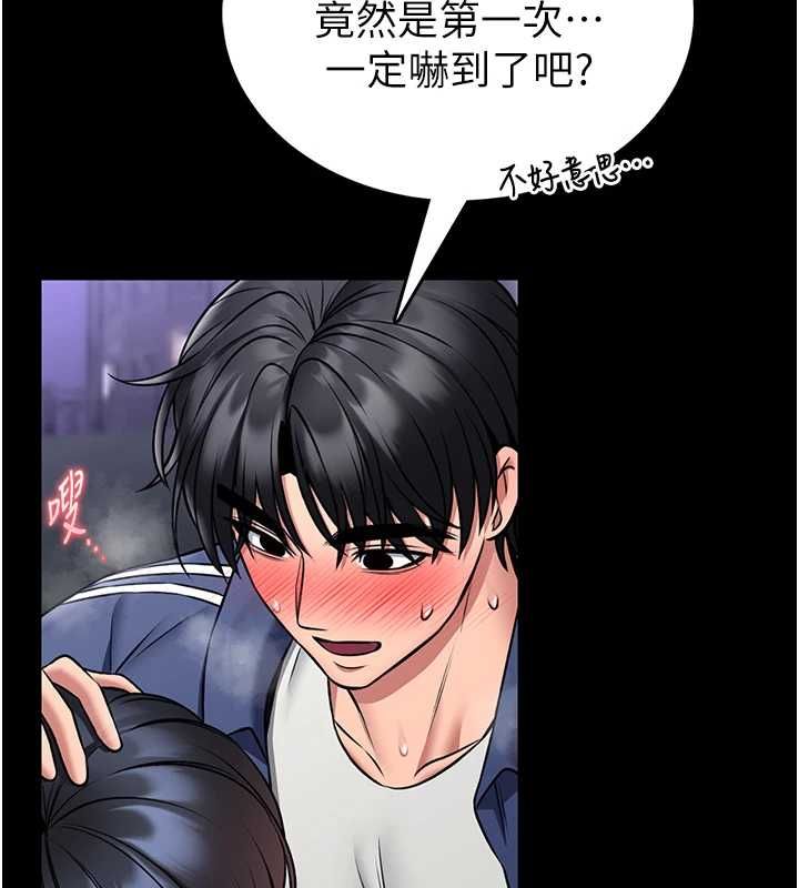 第16话-我是第一次，请轻一点…