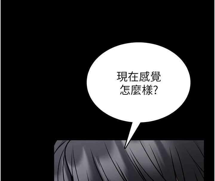第16话-我是第一次，请轻一点…