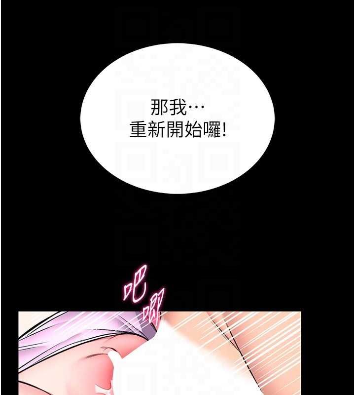 第16话-我是第一次，请轻一点…