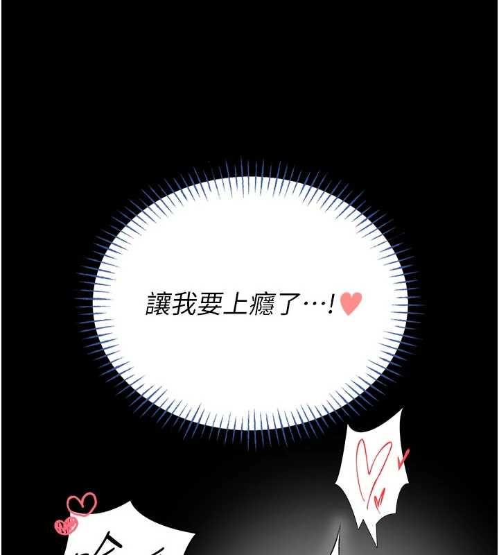 第16话-我是第一次，请轻一点…