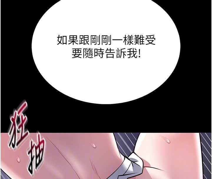 第16话-我是第一次，请轻一点…