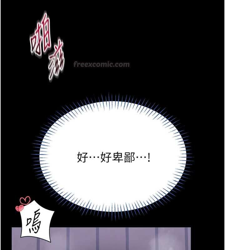 第16话-我是第一次，请轻一点…