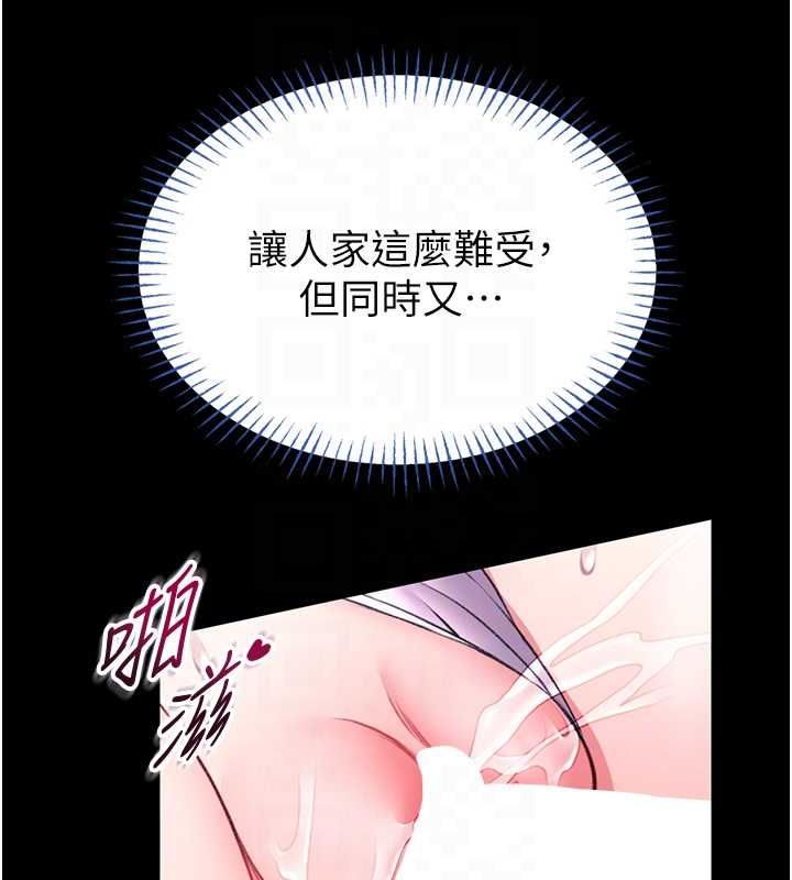 第16话-我是第一次，请轻一点…